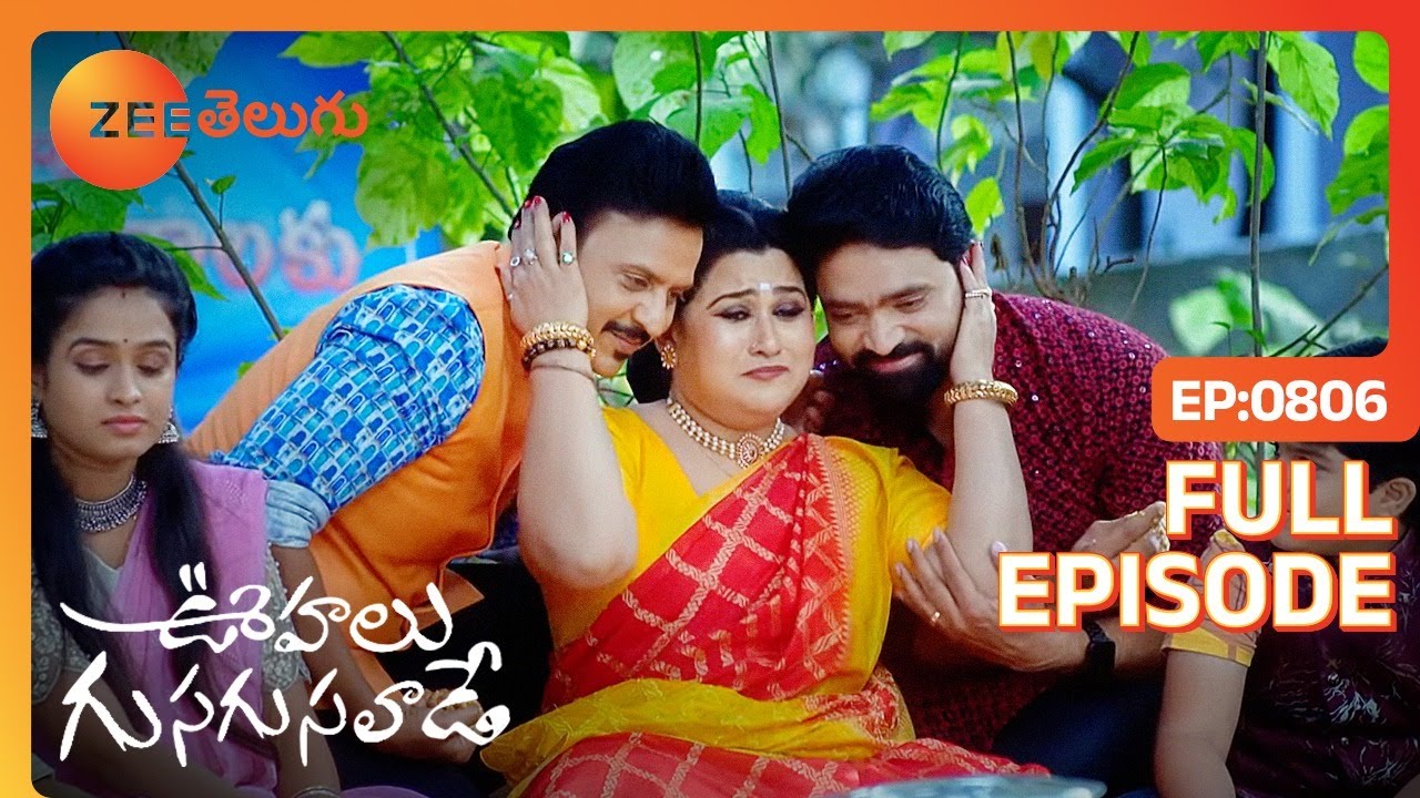 పిచ్చి పిచ్చి పనులు అన్ని | Oohalu Gusagusalade | Full Ep 806 | Zee Telugu | 05 Dec 2023