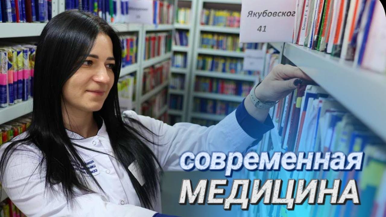 Будьте здоровы! || В столице открылась высокотехнологичная поликлиника || С заботой о людях