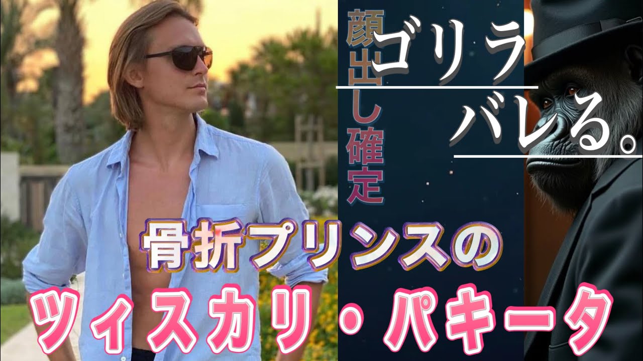【反逆の貴公子】ロヂキン様。「物扱い」からのプリンシパル。動画後半の詳細は説明欄から！