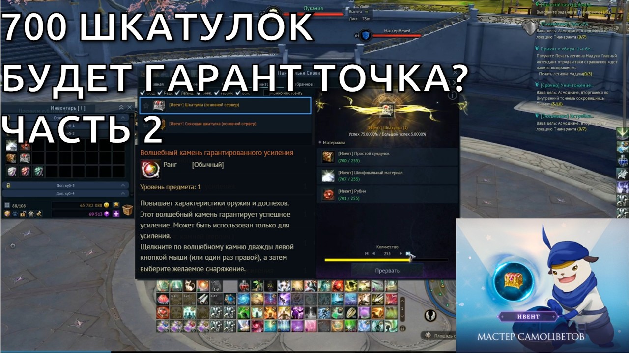 700 ШКАТУЛОК! БУДЕТ ГАРАНТ ТОЧКА? Часть 2. Aion Classic 4.5