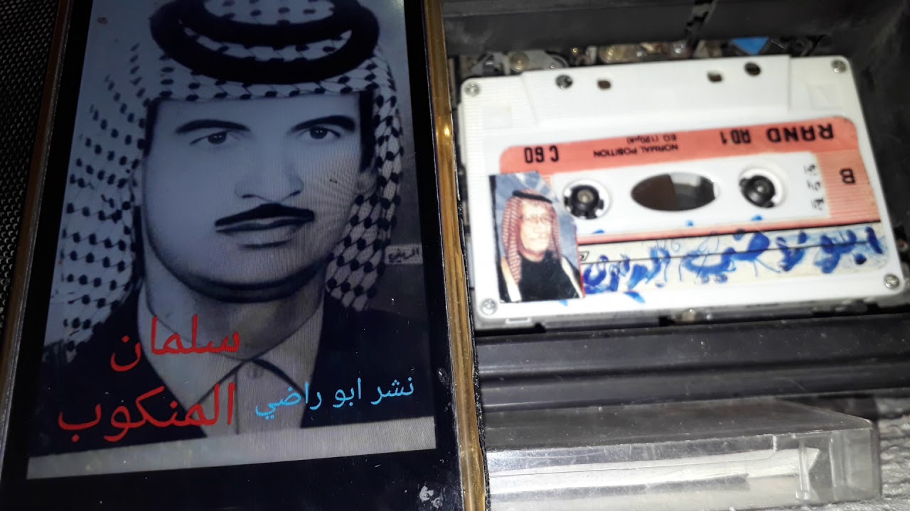 سلمان المنكوب حفلة النجف 1976 المقطع (2)