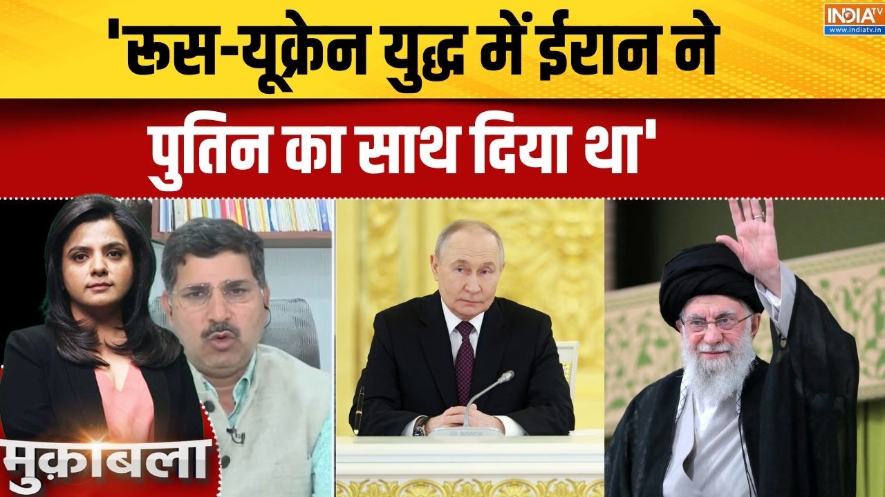 Iran Vs Middle East: 'रूस-यूक्रेन युद्ध में ईरान ने पुतिन का साथ दिया था' | Israel-America