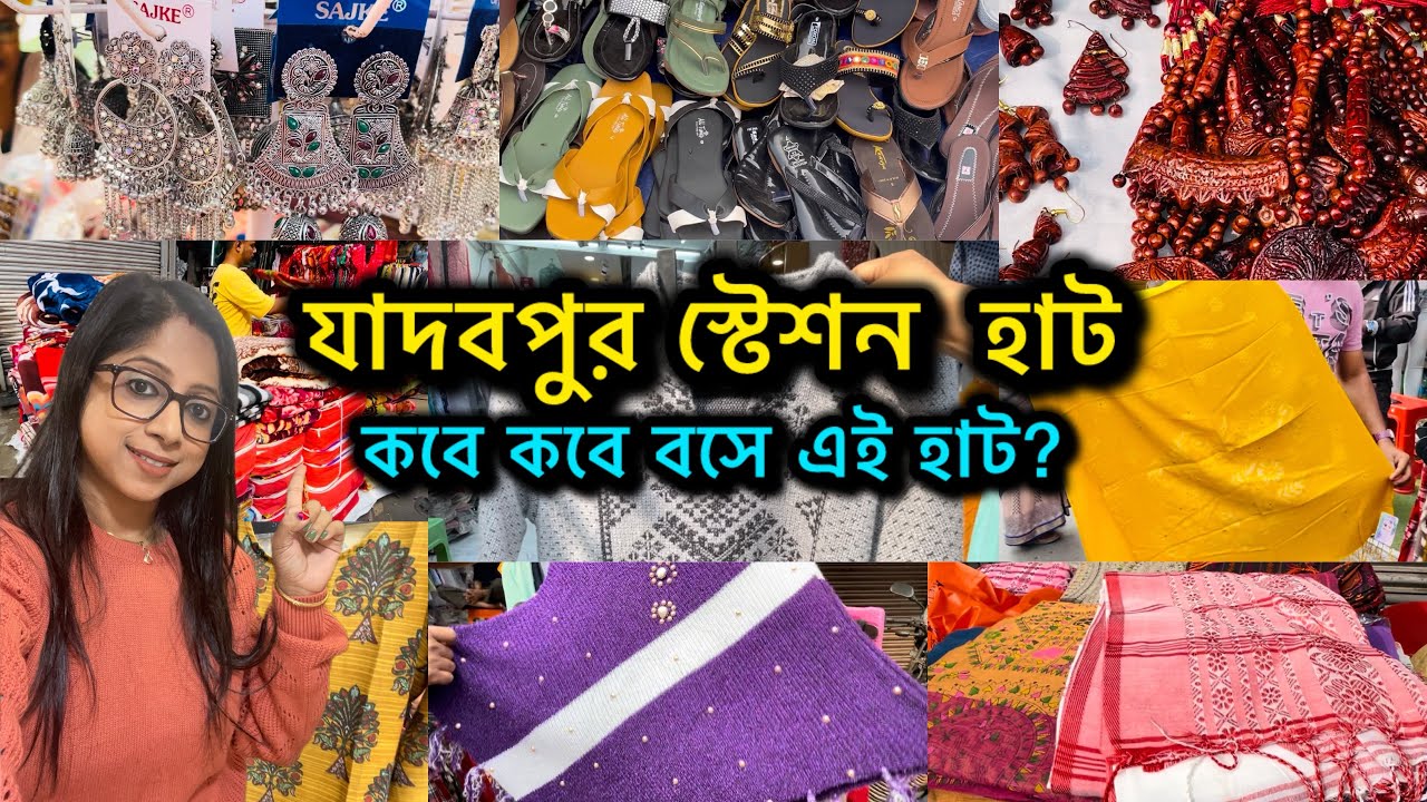 Jadavpur Sunday Hat😍| Jadavpur Station Market | Jadavpur 8b Market