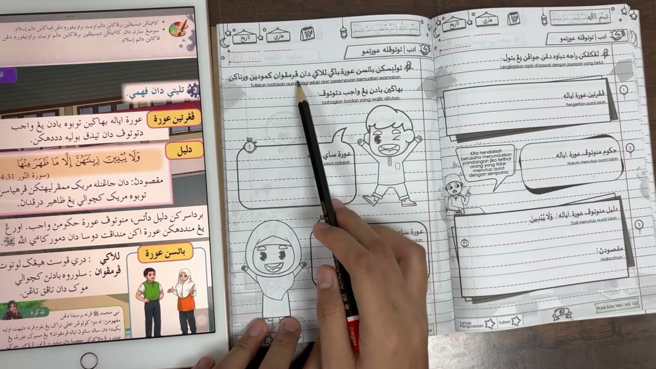 PENDIDIKAN ISLAM | TAHUN 4 | ULUM SYARIAH (M/S 61-63)