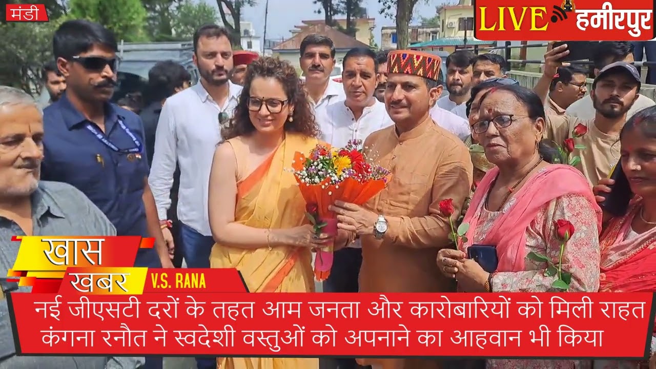 कंगना रनौत ने स्वदेशी वस्तुओं को अपनाने का किया आहवान