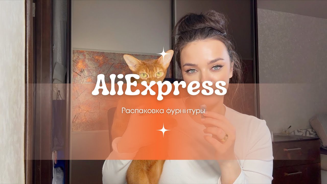 Распаковка фурнитуры с AliExpress // Расходники ддя бижутерии