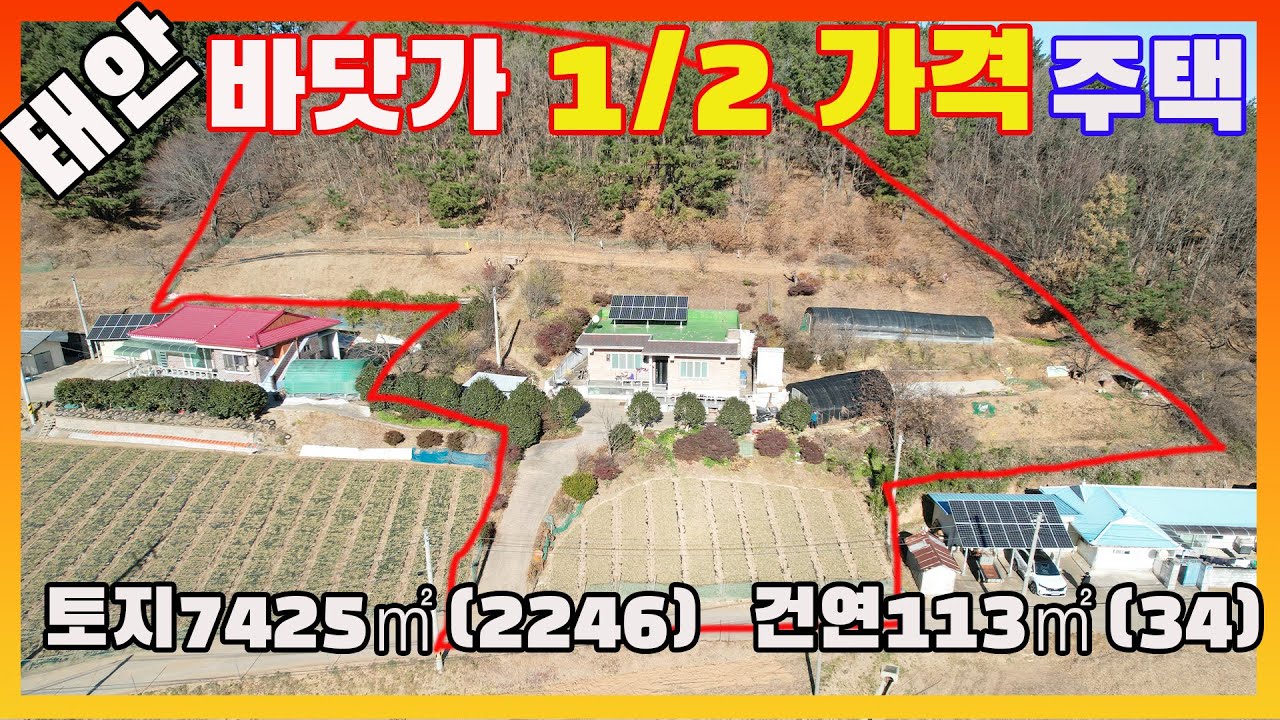 [물건번호3380]충남 태안군 이원면 