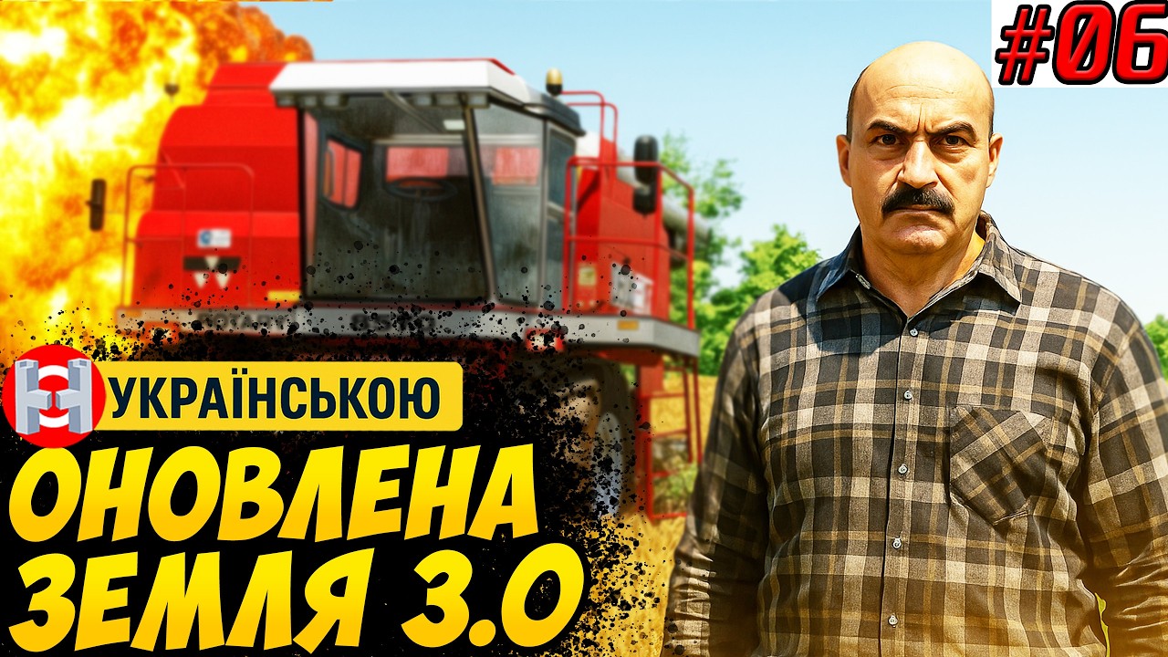 ЦЕЙ ВРОЖАЙ ЗМІНИТЬ ВСЕ! 😱 Чи ОКУПИТЬСЯ цей мега-врожай  FS25 (#6)