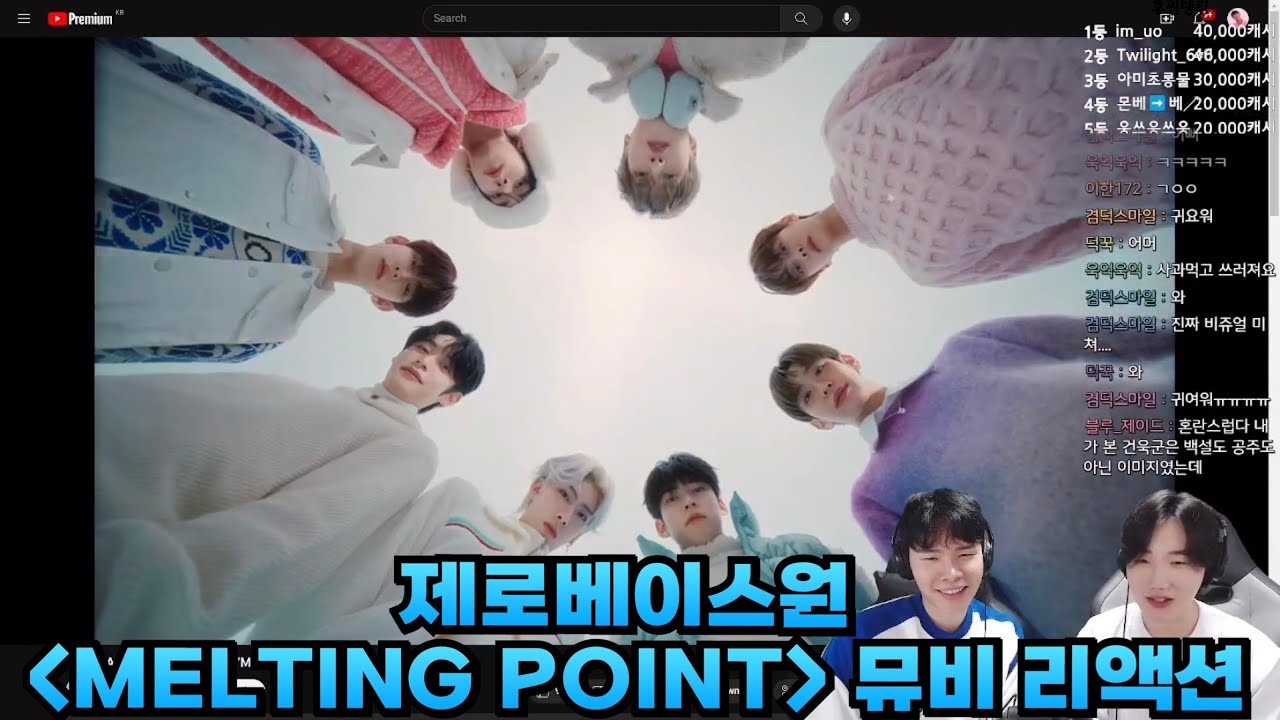 제로베이스원 'MELTING POINT' 뮤비 리액션 | ZEROBASEONE 'MELTING POINT' MV REACTION