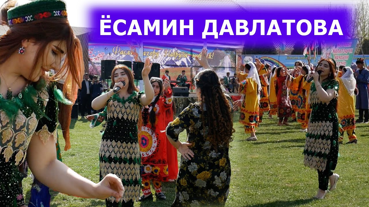 Ёсамин Давлатова - Наврузи дар н  Вахш