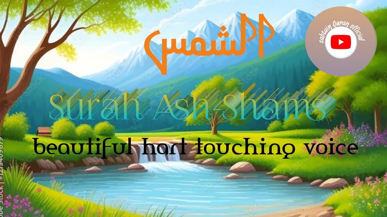 🌙 Surah Ash-Shams | Beautiful Quran Recitation | Sabtain Quran Official