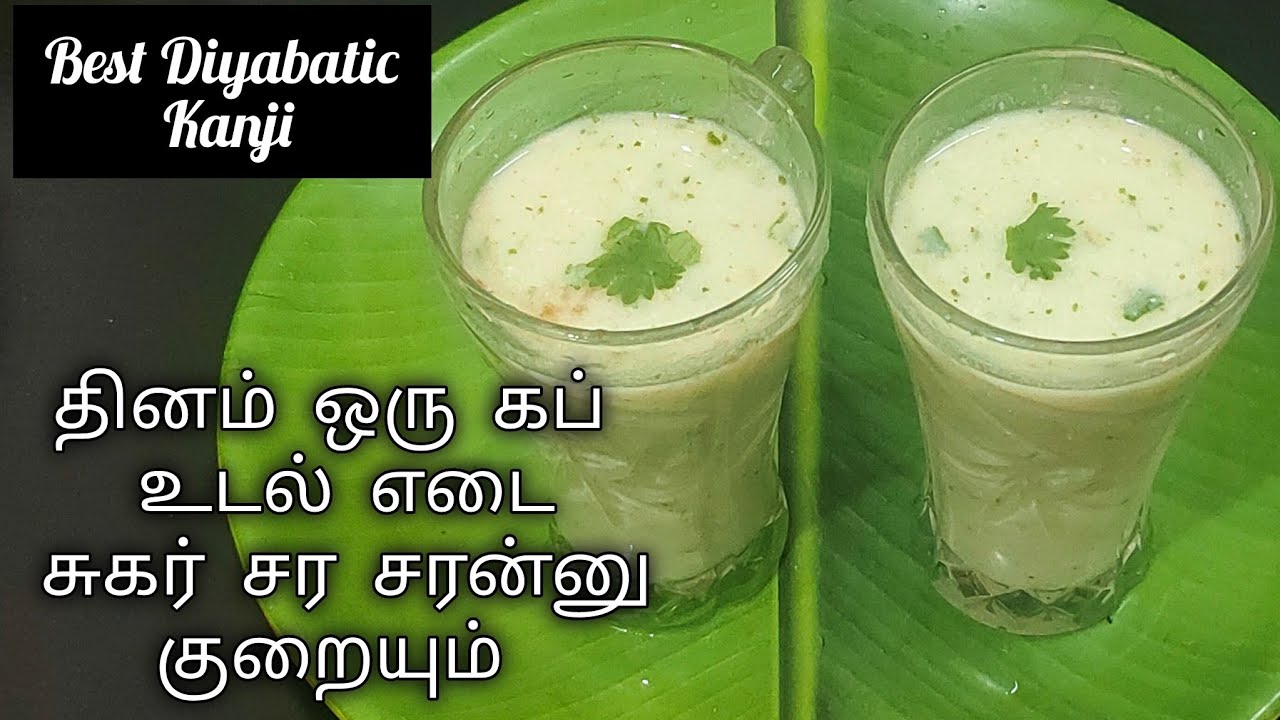 டாக்ட்ர் கிட்டயே போக வேண்டாம் இது ஒரு கப் போதும் உடல் எடை , சுகர் குறையும் | Parli Moor Kanji Recipe
