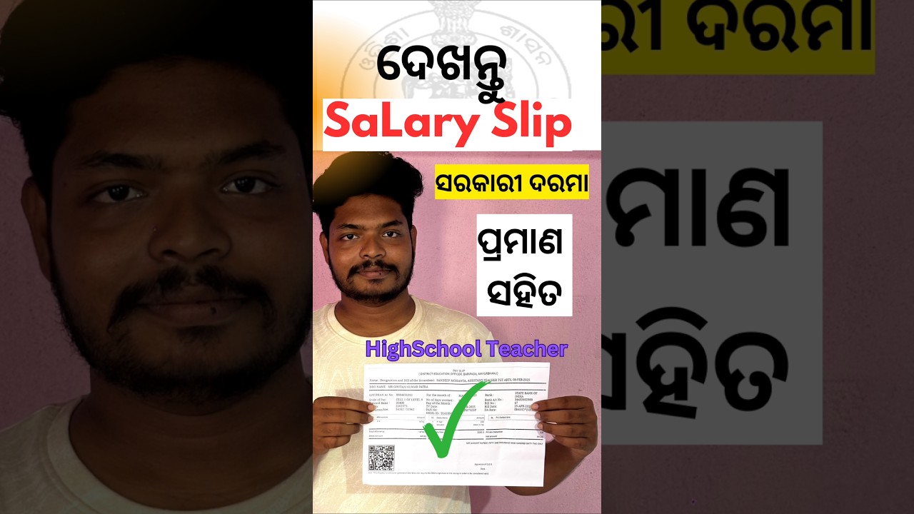 High School Teacher Salary Slip@TeacherTalks360 #odishateacher #salaryslip #salary #highschoo