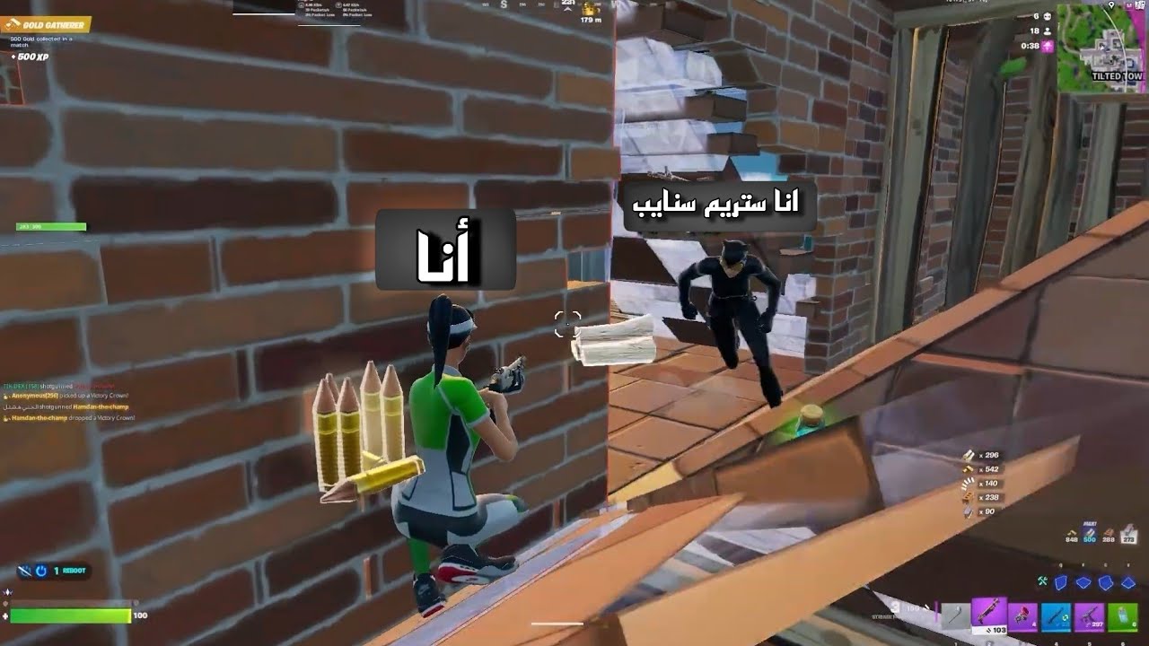 فورت نايت| اقيام مع الستريم سنايب 😂😂