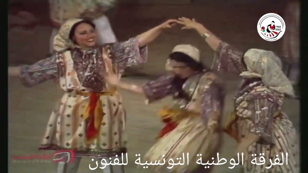 الفرقة الوطنية التونسية للفنون الشعبية مهرجان الدولي للفلكلور بالحمامات 1979