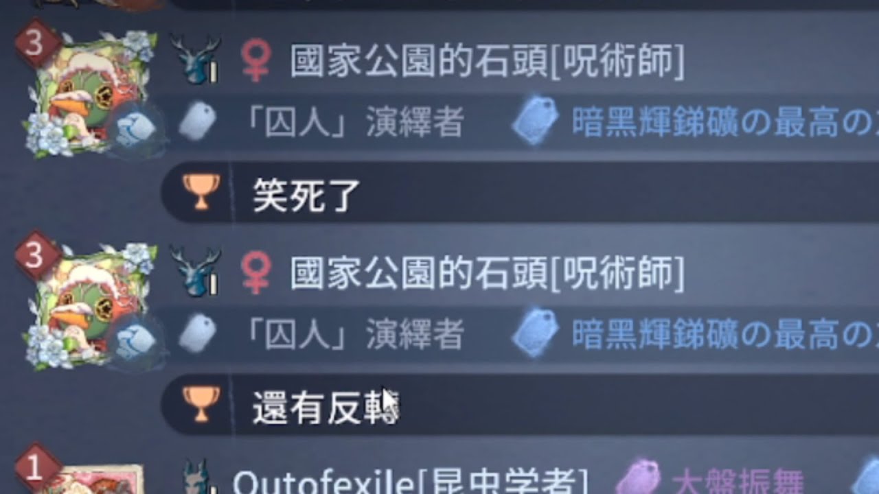 配達員vs指し手。模倣陣営が敗退した後の「泥仕合」コピーキャット【identityV 第五人格】