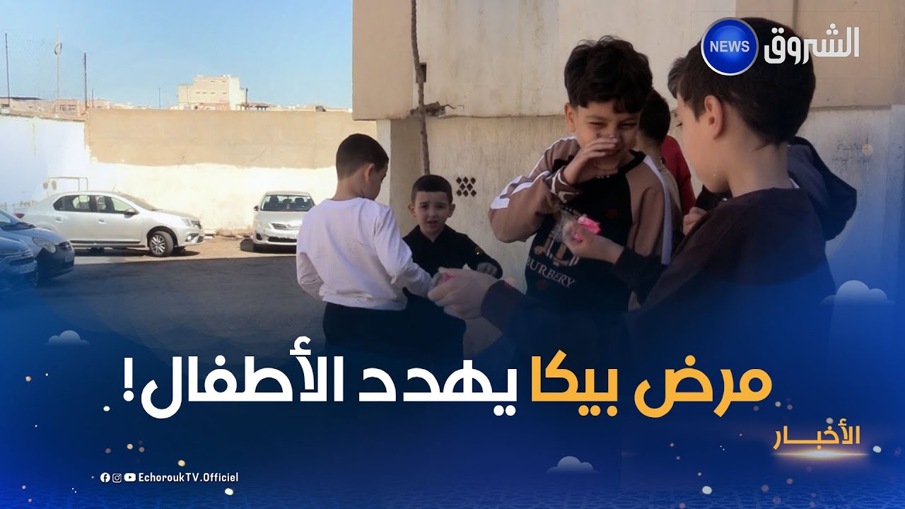 مرض بيكا يهدد بعض الأطفال بسبب تناول مواد غير قابلة للإستهلاك