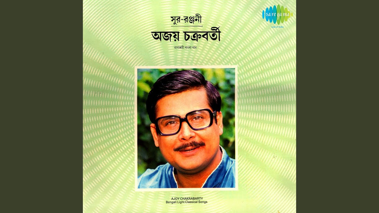 Ogo Jato Jal
