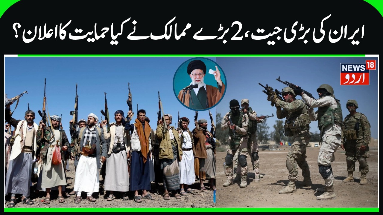 Iraq & Yemen Houthis Support Iran | Houthis & Kataib Hezbollah Warn War against America? | N18G