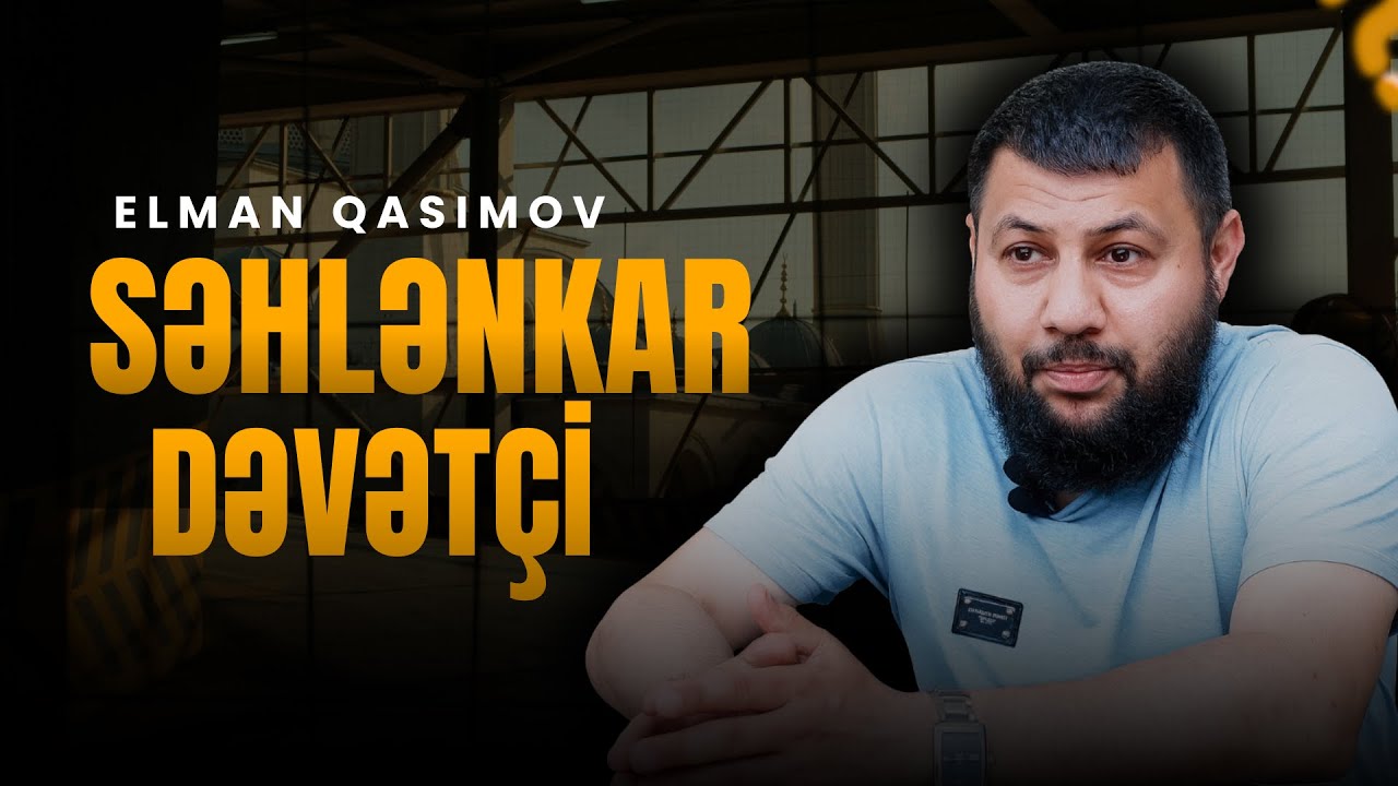 Səhlənkar dəvətçi - Elman Qasımov