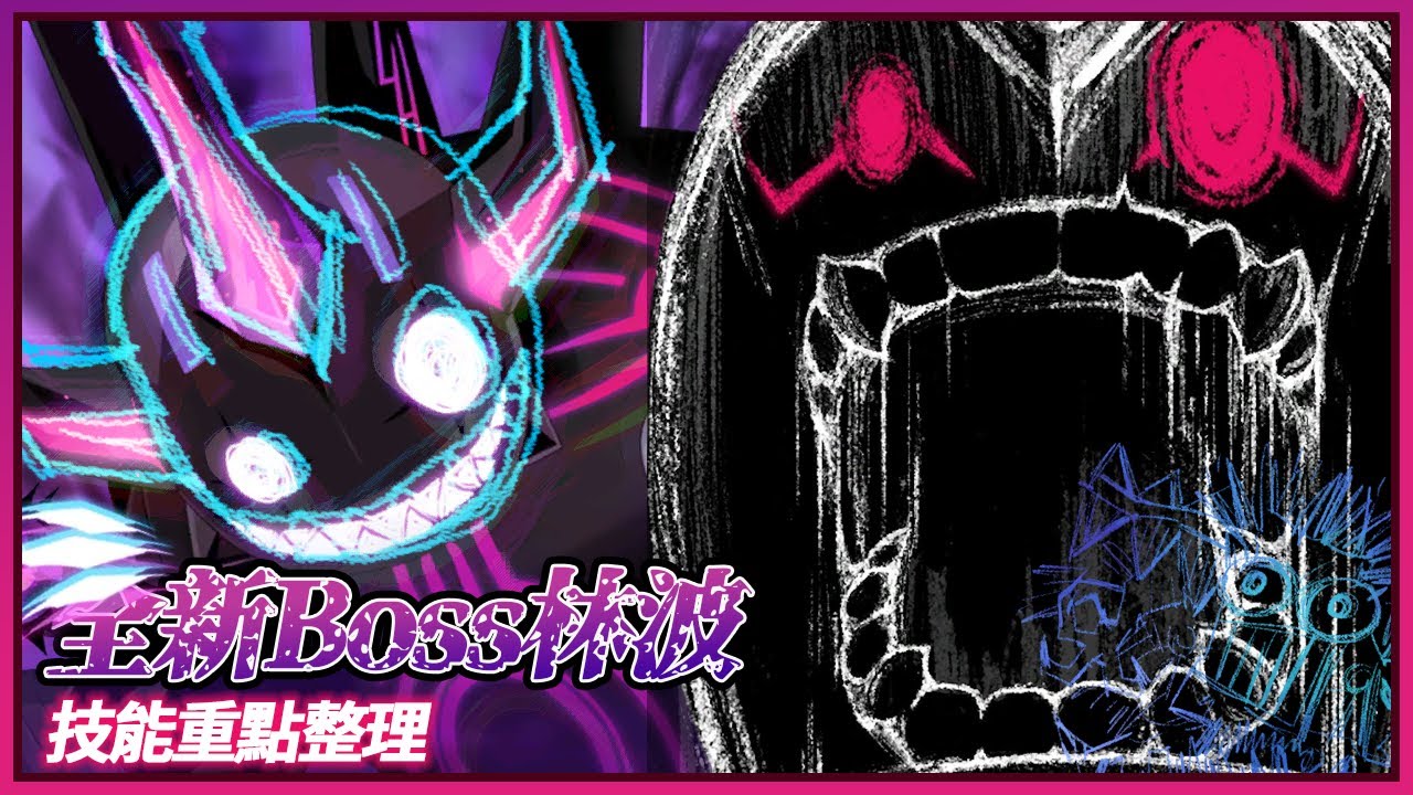 【新楓之谷】全新BOSS：使徒林波技能解析！