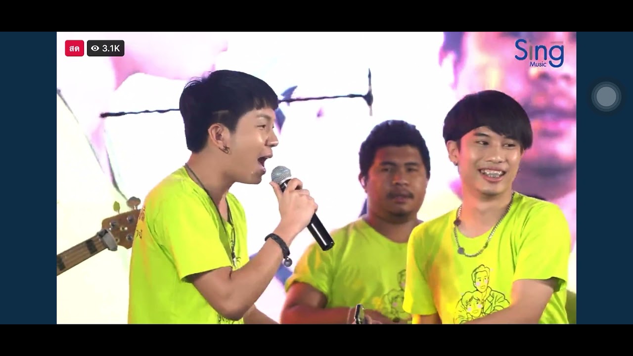 มีตติ้ง ตะวันออกฉลามวาฬ#นุ๊กปาย #เต๊ะตระกูลตอ #แก๊ปเปอร์พีค #สิงห์มิวสิค