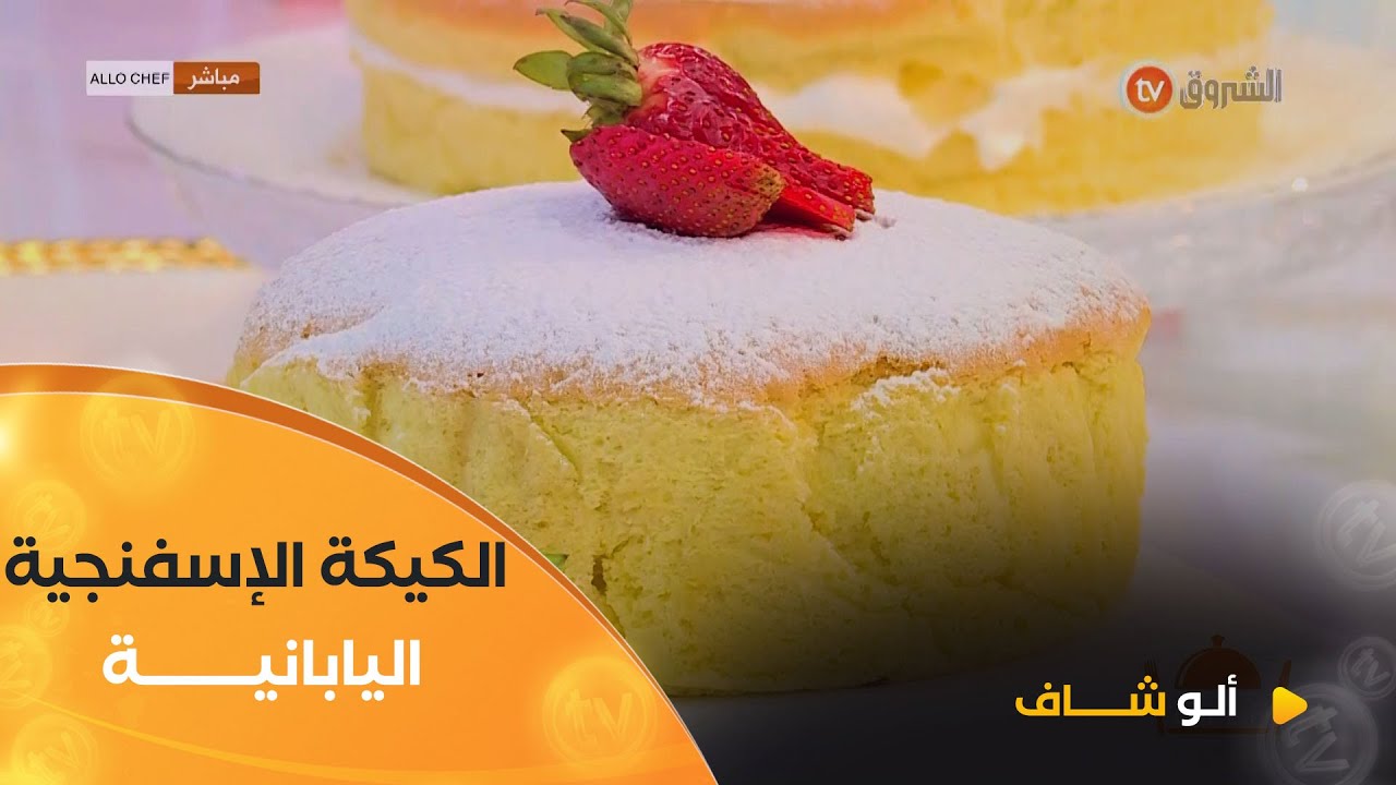 ألو شاف | طريقة تحضير