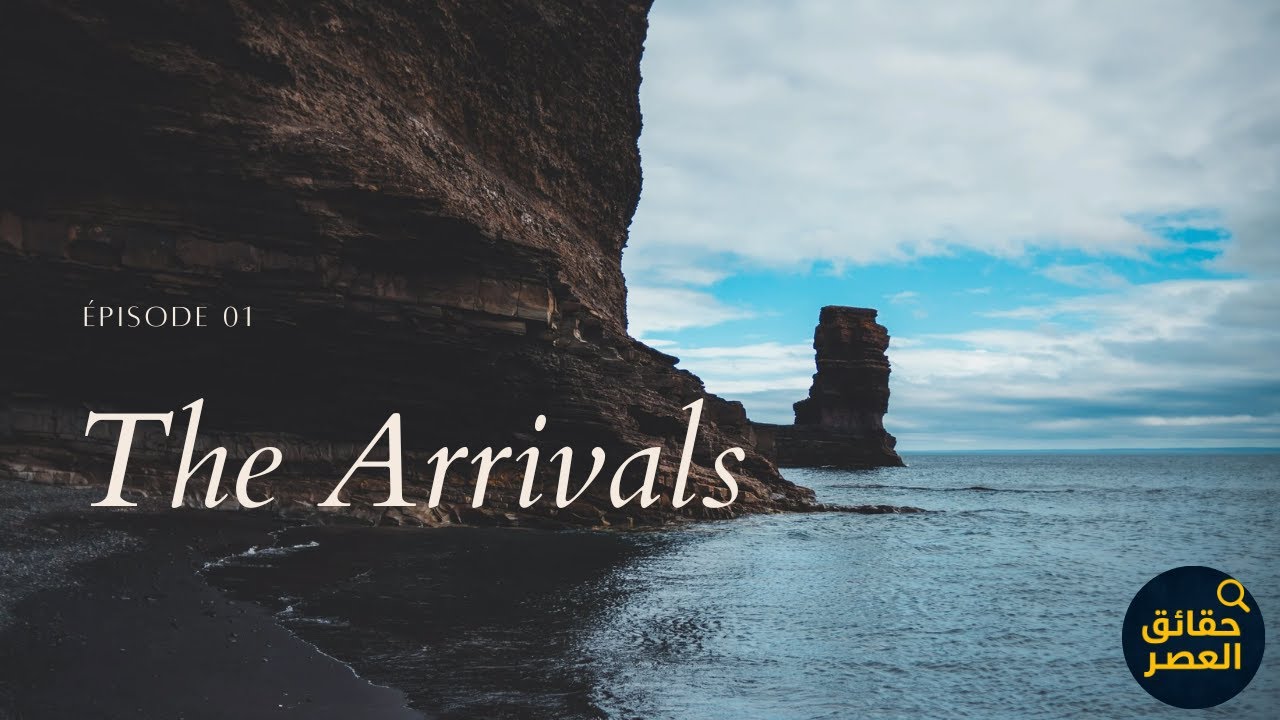 The Arrivals Ep 1 part 2  الوافدون