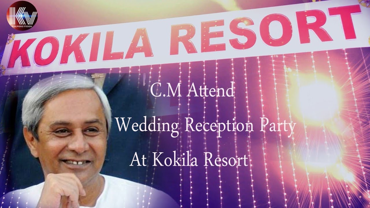 CM Attend Wedding Reception Party At KOKILA RESORT Bhubaneswar