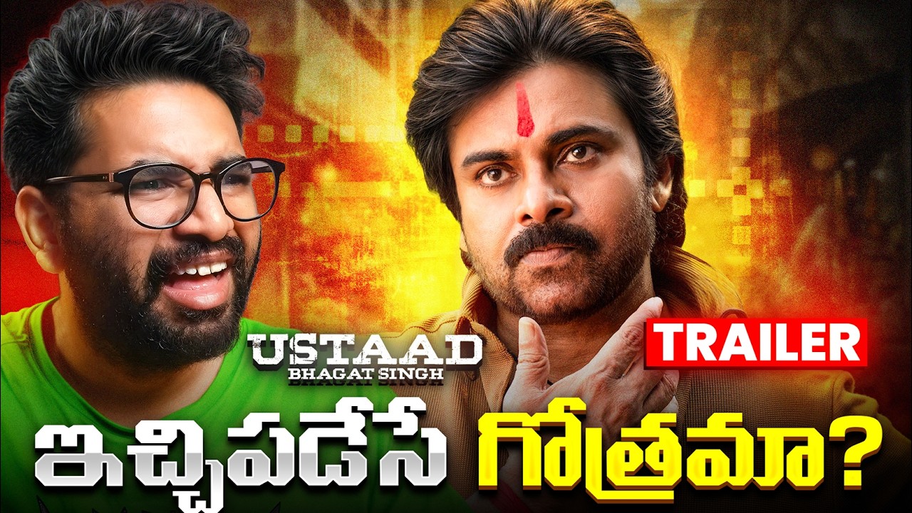 Ustaad Bhagat Singh Trailer Reaction - ఇదీ పోయినట్టేనా?😬| Man of Fiction