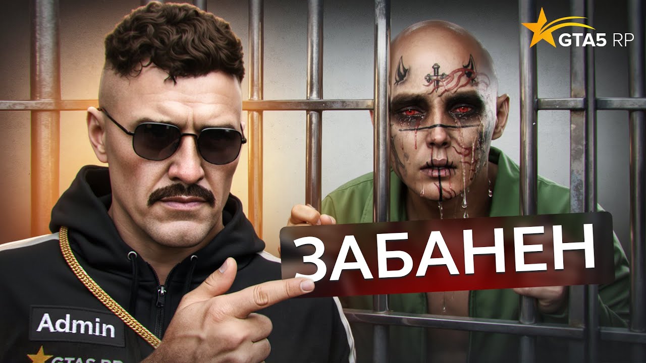 СТАЛ АДМИНОМ и ЗАБАНИЛ НАГЛОГО ШКОЛЬНИКА в ГТА 5 РП / GTA 5 RP