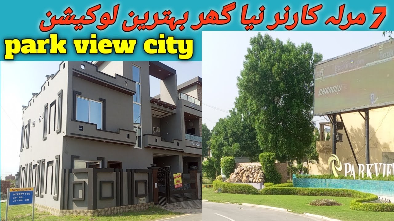 7 Marla corner house for sale in park view society lahore | Brand new house for sale in lahore |