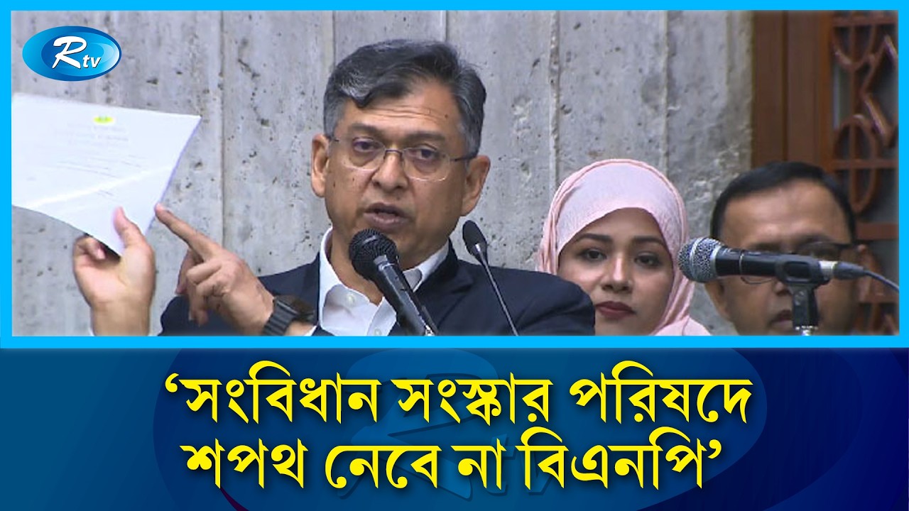 সবুজ কাগজ নিয়ে সংসদে যা বললেন সালাউদ্দিন আহমদ | Salahuddin Ahmed | Rtv News