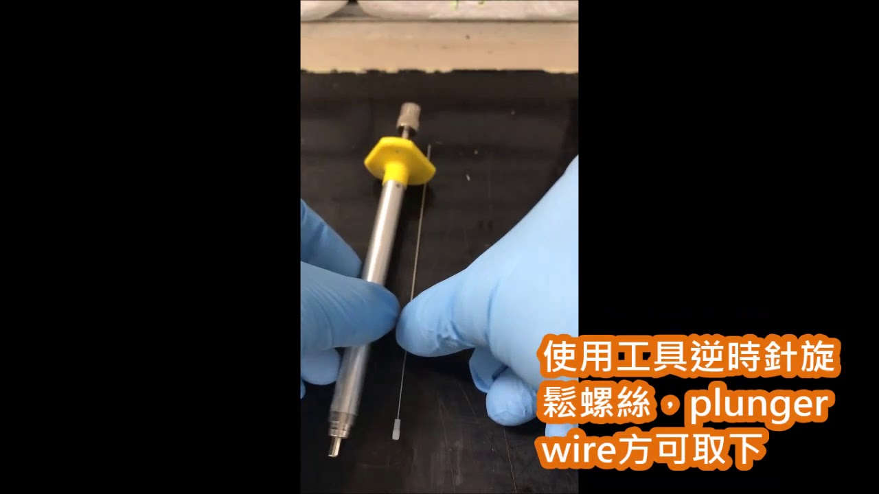 Advanced sampler plunger wire replacement