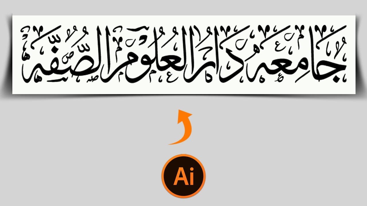 Arabic Calligraphy Tutorial | Thuluth Script | Khattati in Adobe Illustrator | Ayaz Inspire