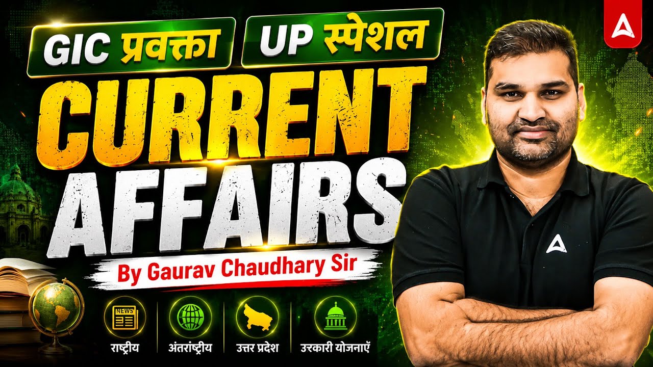 GIC प्रवक्ता Current Affairs | GIC Lecturer UP Special Current Affairs | By Gaurav Sir