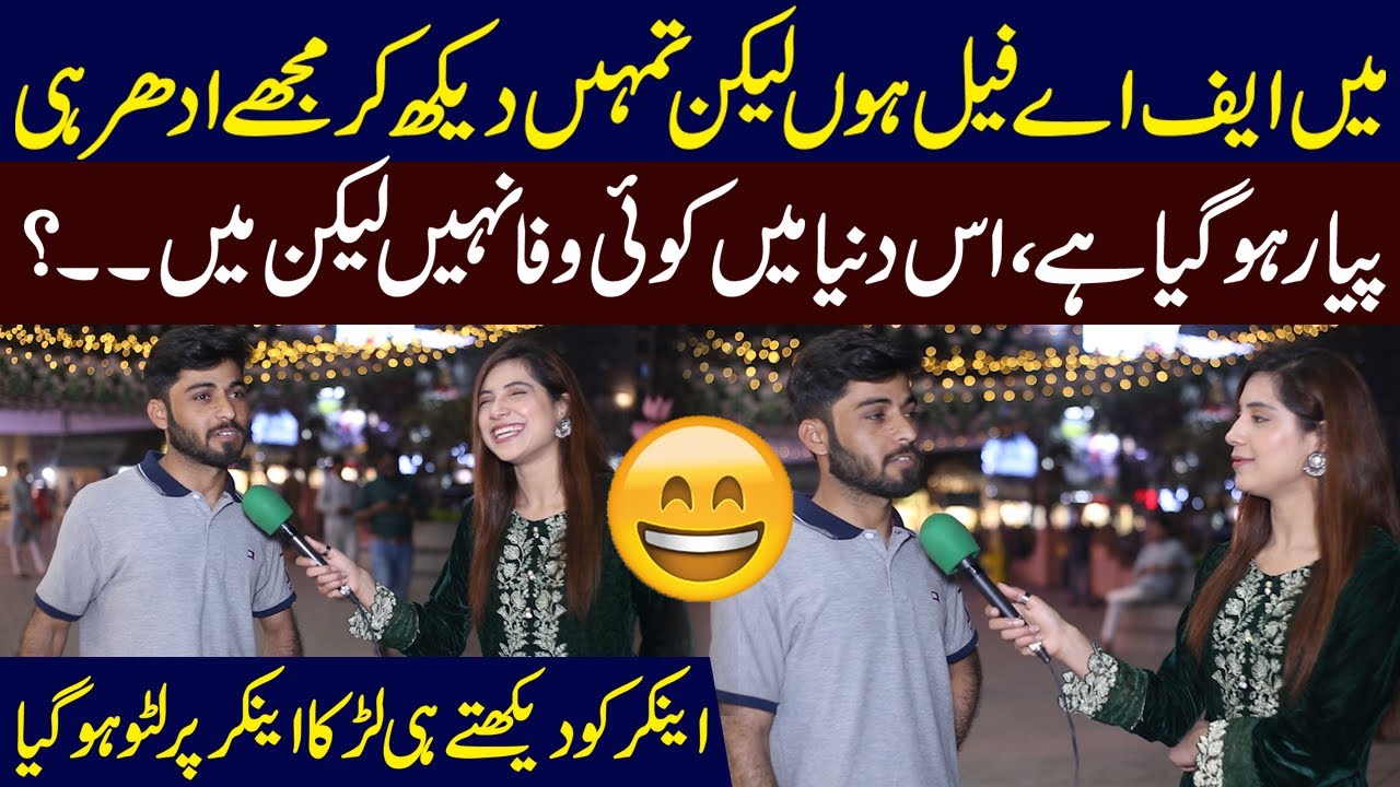 Quetta Ka Larka Live Show Main Anchor Par Dewana Hu Gaya | Sajal Malik | Funday Point
