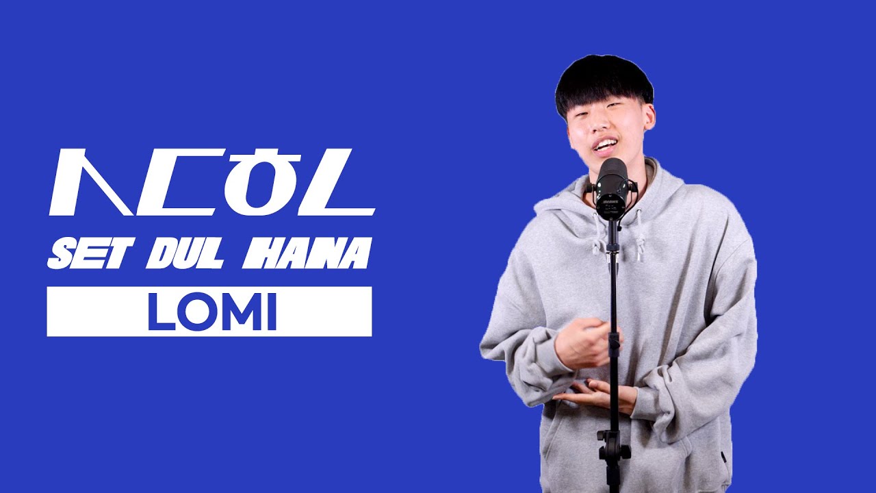 LOMI | Let's keep the flow, Go further, Don't hold back, Enjoy this rhythm | SET DUL HANA. BEATBOX