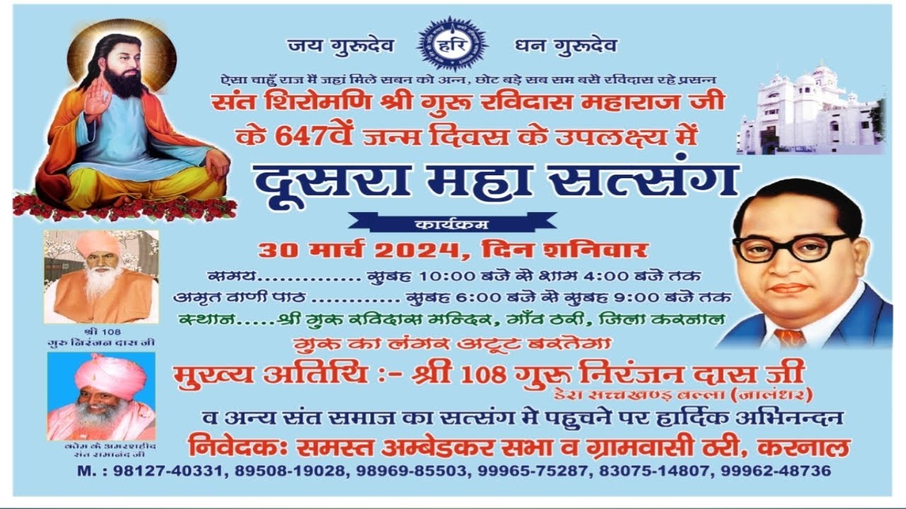 Live 2nd  Sant Sammelan 30/03/2024 | Ambedkar Sabha Village Thari Karnal | Live Sant Sammelan |