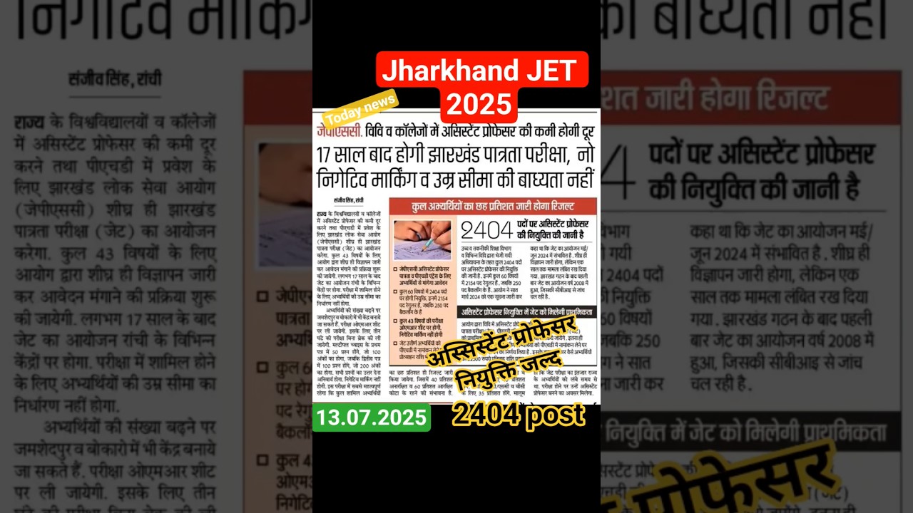 #shorts JPSC JET EXAM 2025, 2404 POSTS Jharkhand Assistant professor exam 2025 viral news