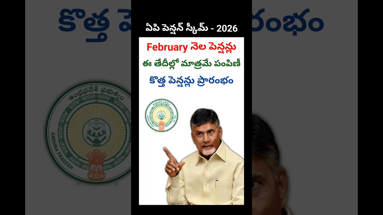 AP NTR Bharosa Pension Scheme Latest News 2026