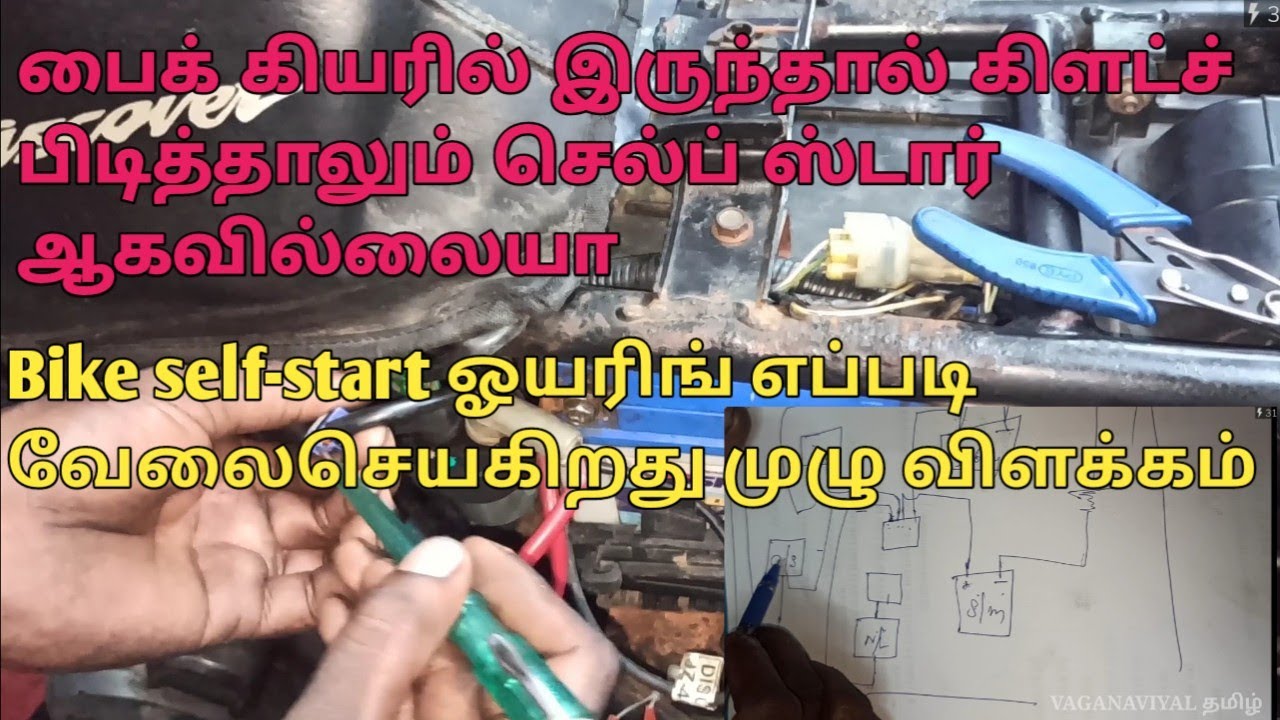 Bike self-starter system wiring A to Z