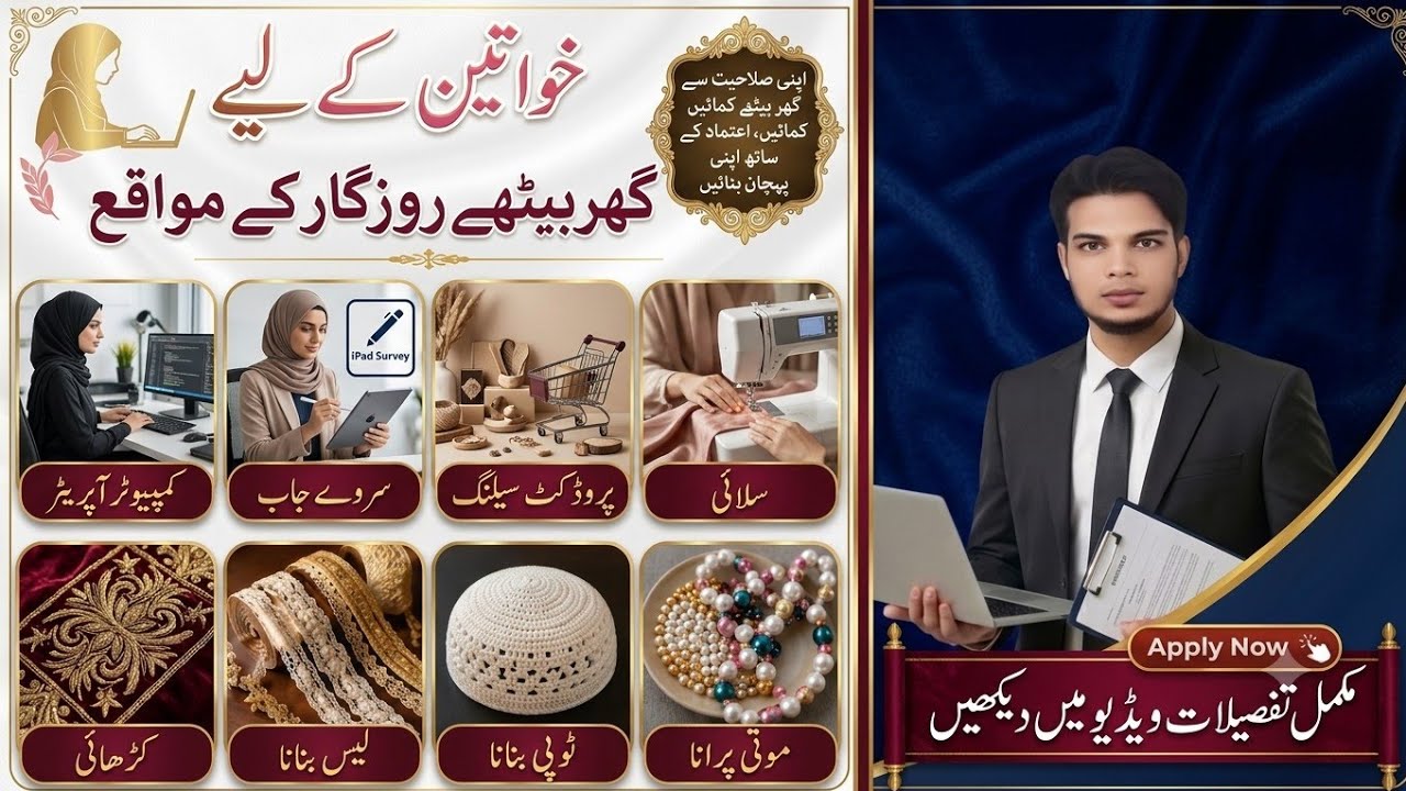 🔥Ladli bahno ke liye job / ghar baithe kaam / work from home / women's job #viralvideo #trending