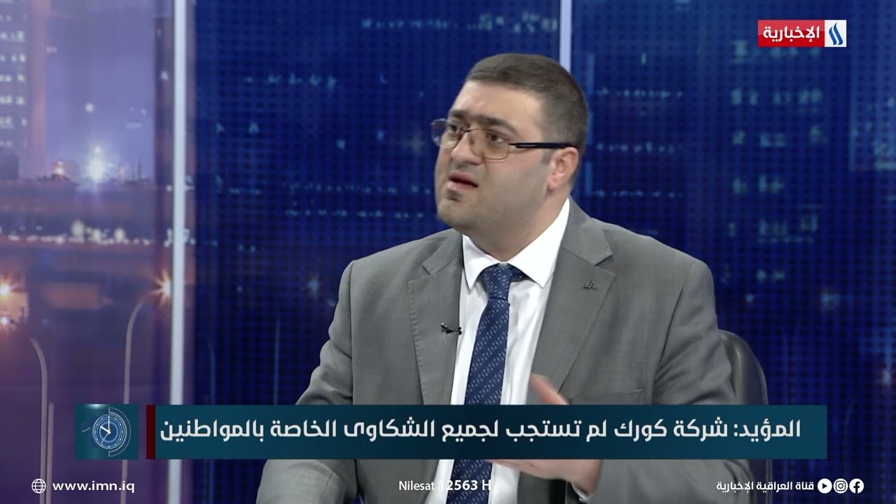 د. علي حسين المؤيد: دعوة لجميع مشتركي كورك للحصول على شرائح مجانية من الشركات الأخرى