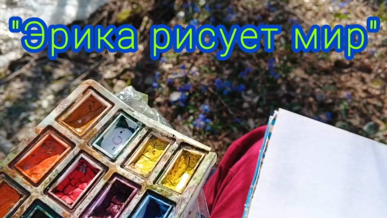 Эрика рисует... Энергия желания сотворить. Музыка - гусли.