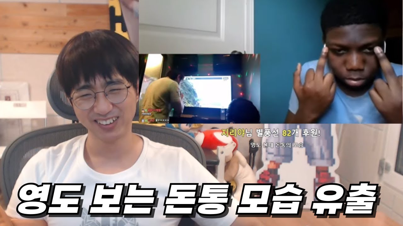 영도 보는 돈통 모습 유출