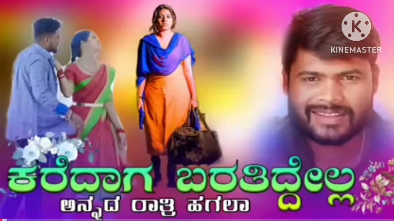 💝Muttu s Hllyal janapada song kannada💔😔💕💌👀 uk janapada  💜💙⛓️🎼🖇️
