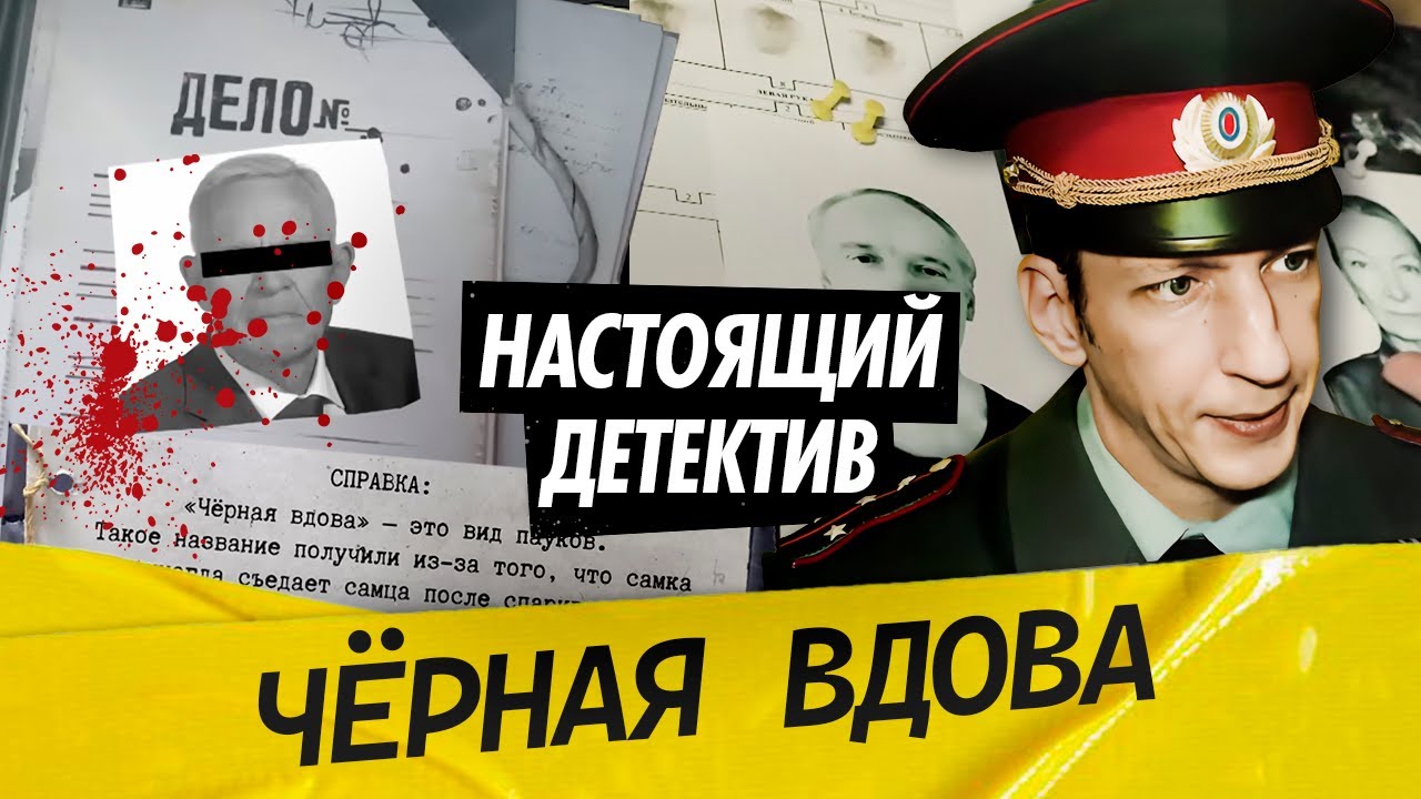 Настоящий детектив | Серия жестоких расправ над пенсионерами