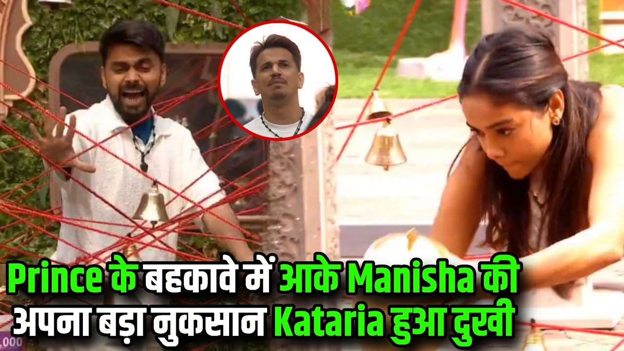 Prince के बहकावे में आके Manisha की अपना बड़ा नुकसान Lovekesh Kataria हुआ The 50 में दुखी