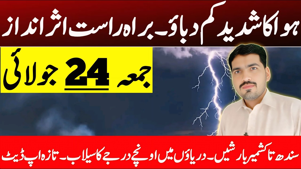 Monsoon Rainfall Alert : Torrential Downpour Prediction In Current Week | Tomorrow Weather Update